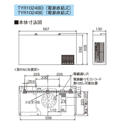 TOTO TOTO TYR1024BE 洗面所暖房機[三乾王][TYR1000シリーズ][洗面所用