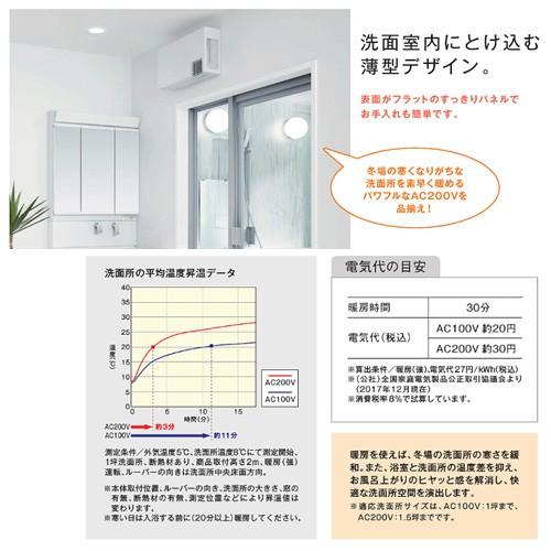 未使用】冬の洗面所を暖かく！TOTO洗面所暖房機・200V強力タイプ 未