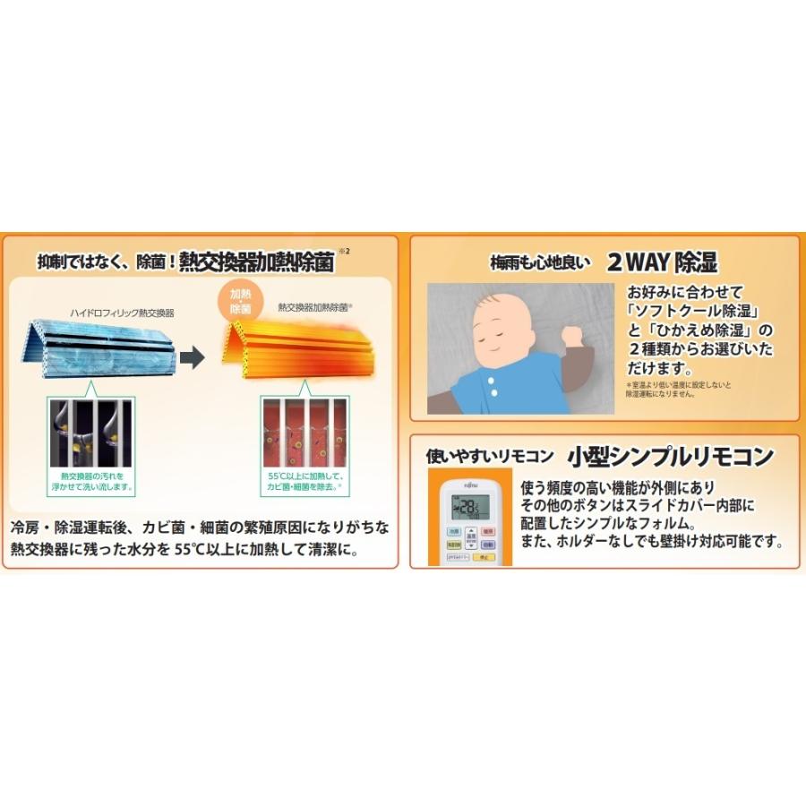 nocria 富士通 ゼネラル エアコン ノクリア AS-AH251L 8畳用 100V