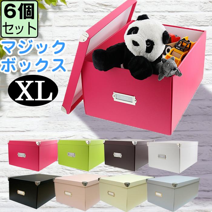 Toffy (セット特価)収納ボックス マジックボックス XL(同色6個セット