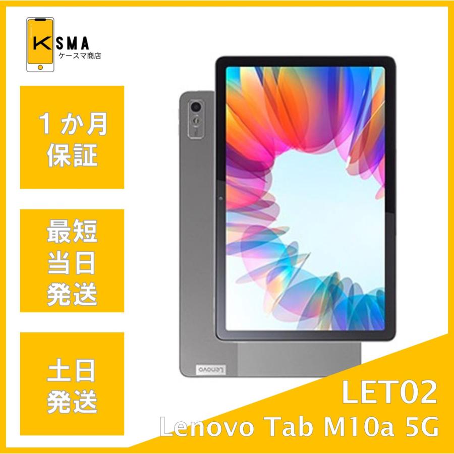 Lenovo（レノボ） Lenovo Tab M10a 5G LET02 アークティックグレー SIM