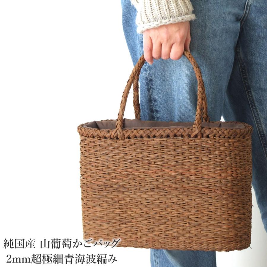 純国産 山葡萄かごバッグ 2mm超極細青海波編み : おまめ - 通販