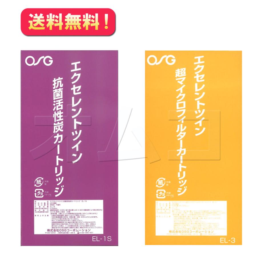 エクセレントツイン用 交換カートリッジセット : オムコヤフーショップ