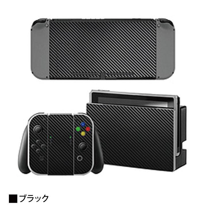 ニンテンドースイッチ スキンシール Nintendo Switch 本体用ステッカー