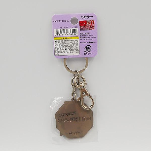 ご当地 エヴァンゲリオン 温泉限定 初号機メタルキーチェーン グッズ