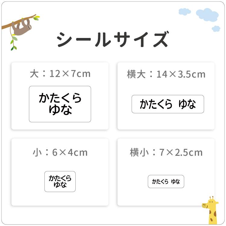 お名前シール ノンアイロン ゼッケン 名入れ ゼッケンシール 体操服