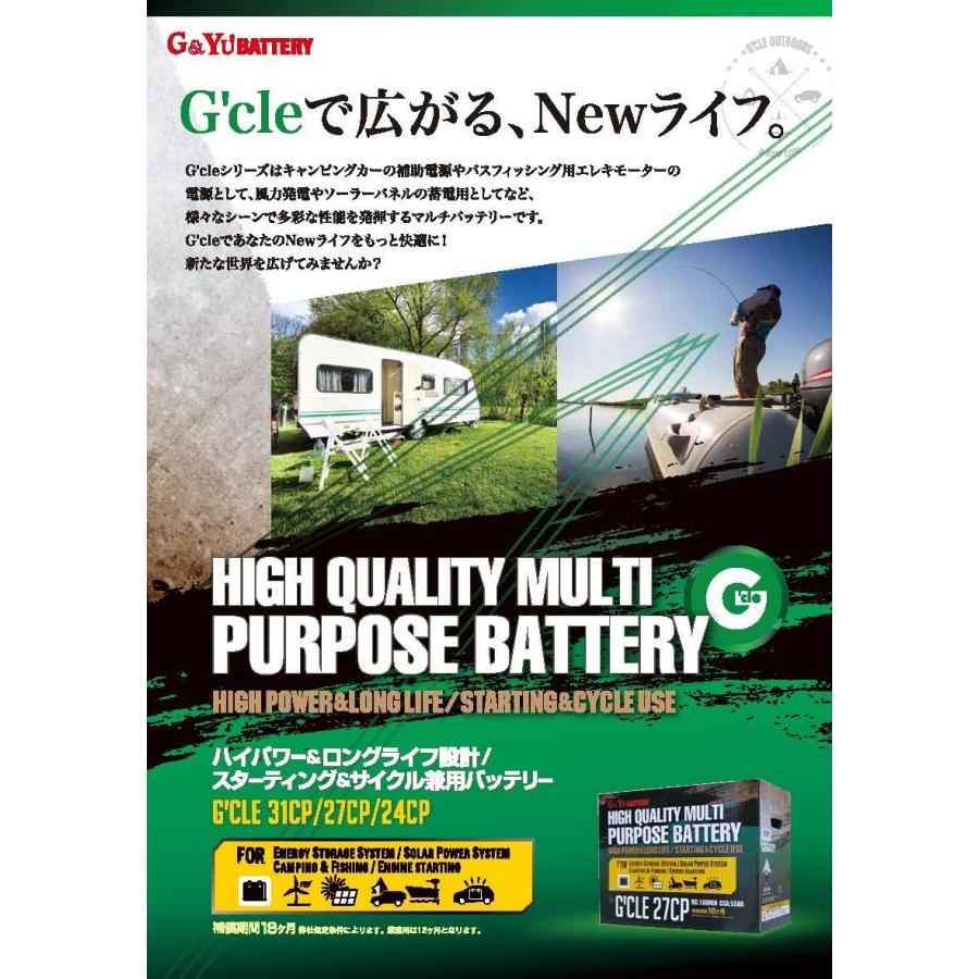 G＆Yuバッテリー G'cle31CP G&Yu スターティング＆サイクル兼用