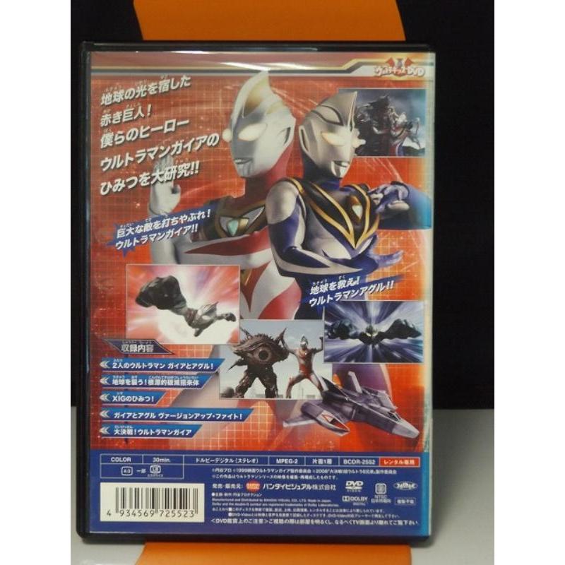 9700394【中古品DVD】ウルトラマンガイア 大研究 ※レンタル落ち