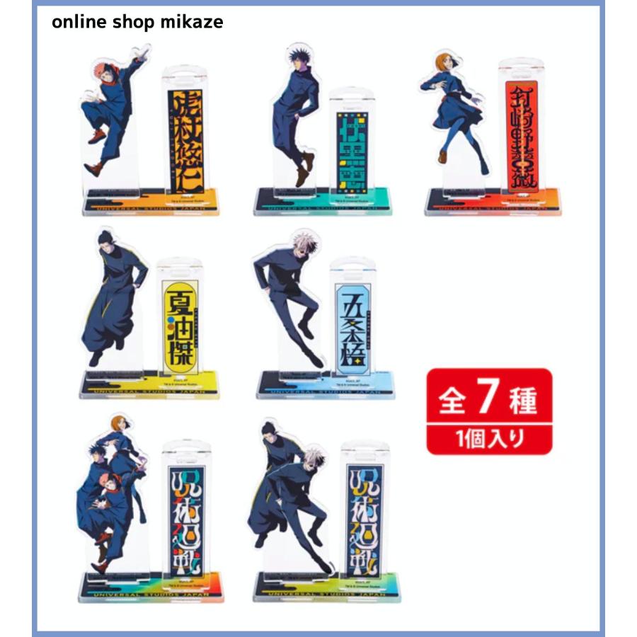 USJ クールジャパン2026 呪術廻戦 コレクタブルアクリルペンスタンド