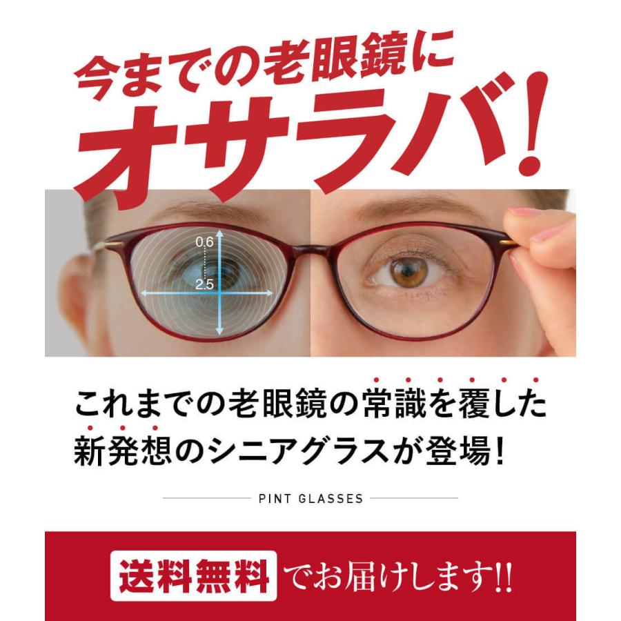 ピントグラス PINT GLASSES 老眼鏡 眼鏡 視力補正用 男性 女性 メンズ