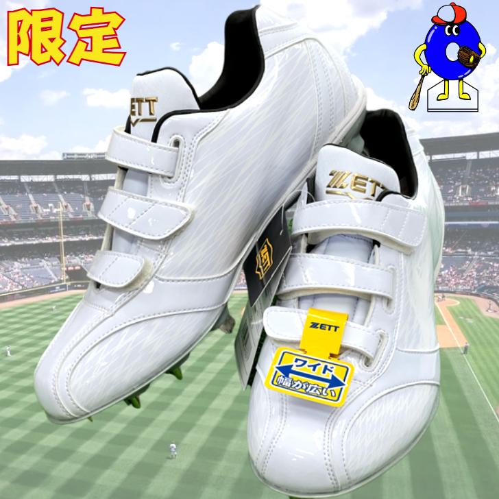 ゼット（ZETT） 野球 スパイク ホワイト マジックテープ BSR2716WMB