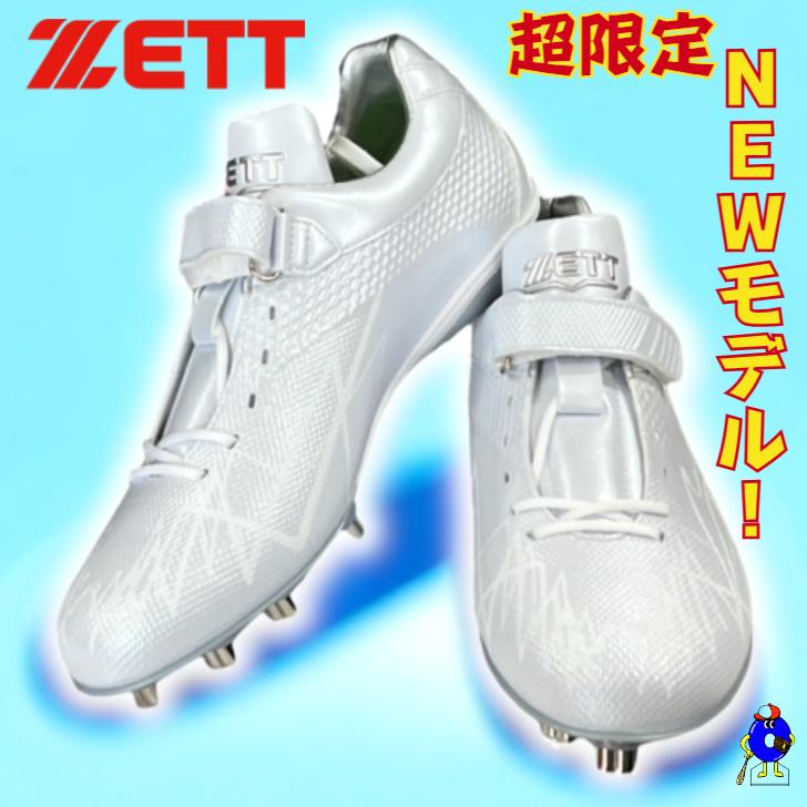 ゼット（ZETT） 野球 スパイク ホワイト マジックテープ BSR2719WH