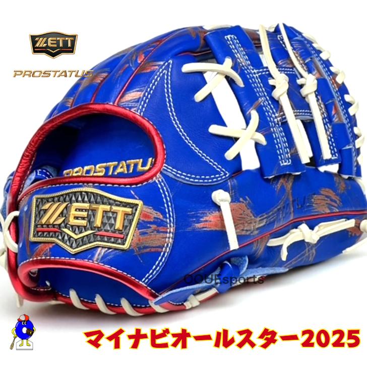 プロステイタス 【夢の祭典モデル】ゼット 軟式グローブ 内野手用 源田