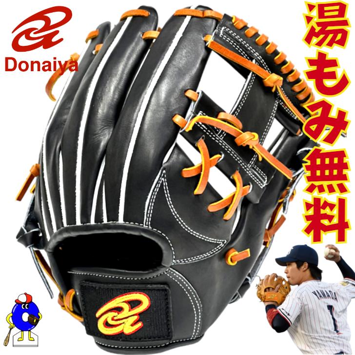 ドナイヤ 限定 軟式グローブ 山田哲人モデル 小型 ブラック 内野手用