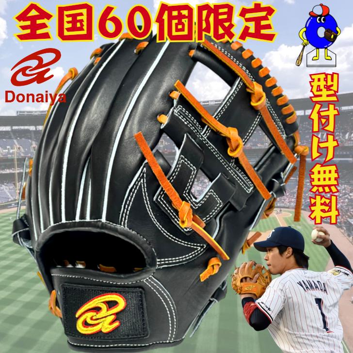 ドナイヤ 硬式グローブ 山田哲人モデル 内野手用 ブラック DJIMBT