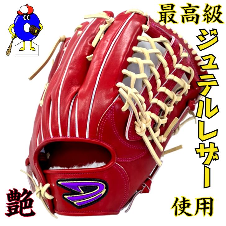 ディークエスト 硬式グローブ 外野手用 展示会限定 ジュテルレザー D