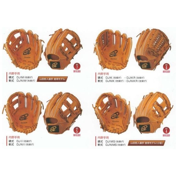 ドナイヤ 軟式オーダーグローブ 内野手用 野球 オーダー
