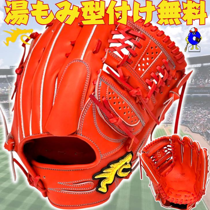 RYU 硬式グローブ 投手ピッチャー用 右投げ用 KAN型 リュウ RYU