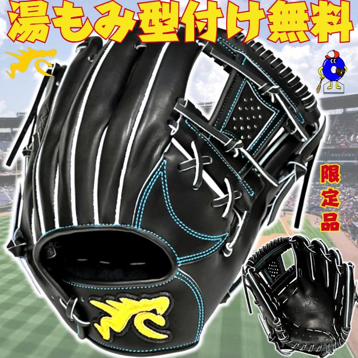 RYU 硬式グローブ 内野手用 G5型 門脇モデル RYUグローブ リュウ 硬式