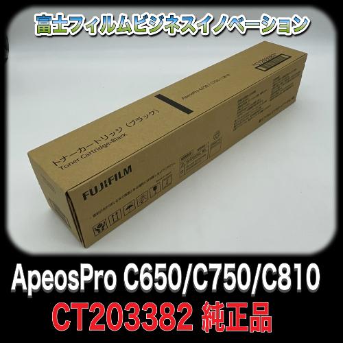 富士フィルムビジネスイノベーション CT203382 トナーカートリッジ