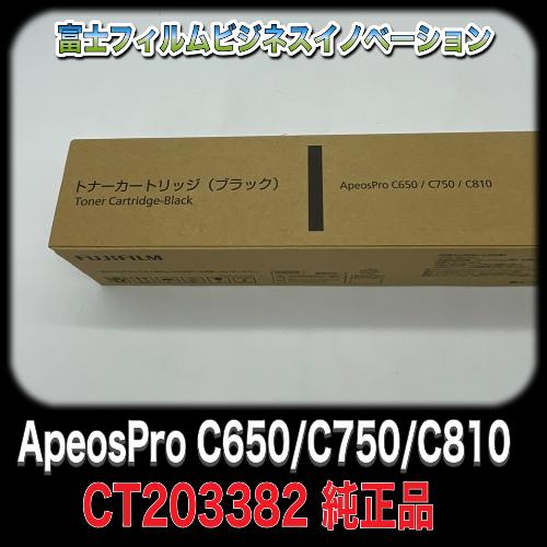 富士フィルムビジネスイノベーション CT203382 トナーカートリッジ