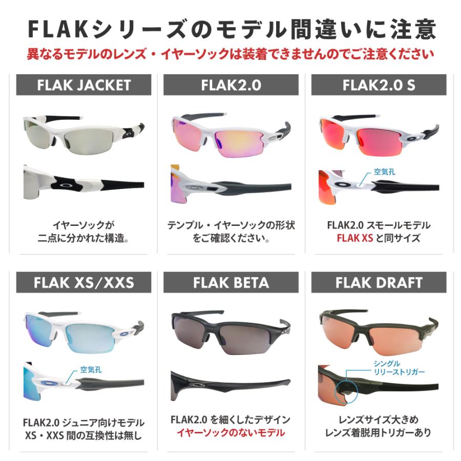 Flak オークリー スポーツサングラス 交換レンズ フラック 2.0 OAKLEY
