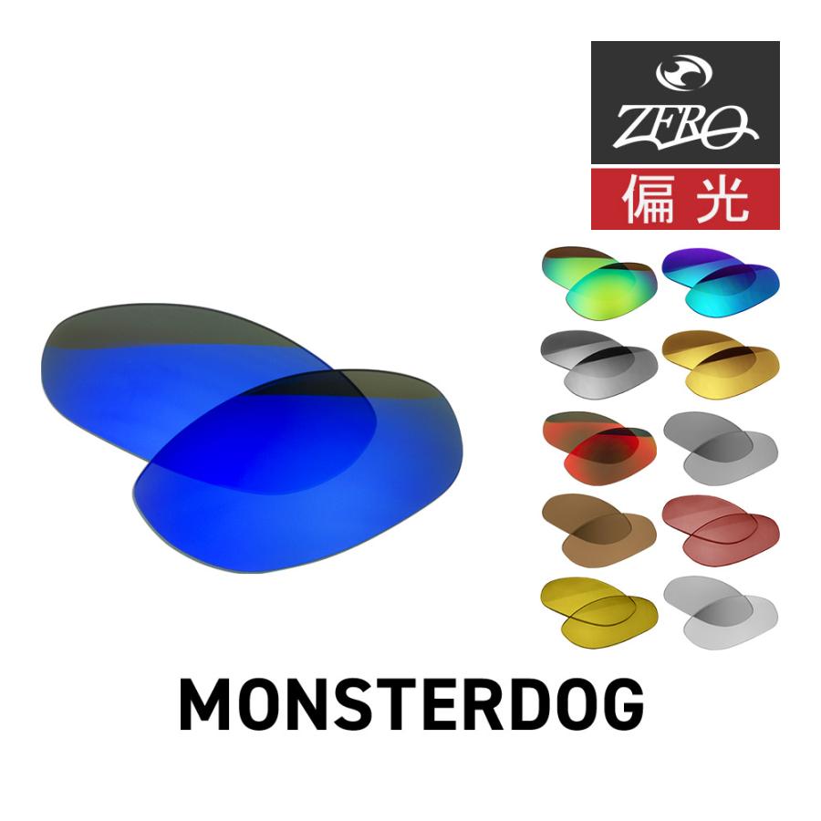 OAKLEY（オークリー） サングラス 交換レンズ モンスタードッグ OAKLEY