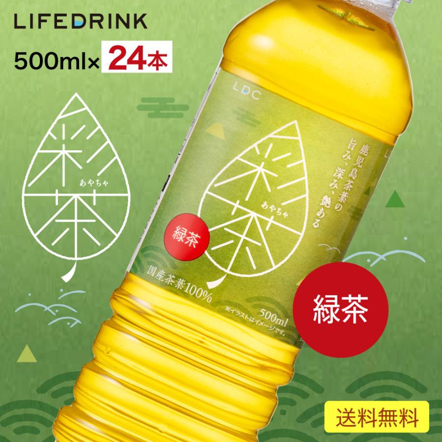 ライフドリンクカンパニー 【LIFEDRINKオンラインストアで販売中】緑茶