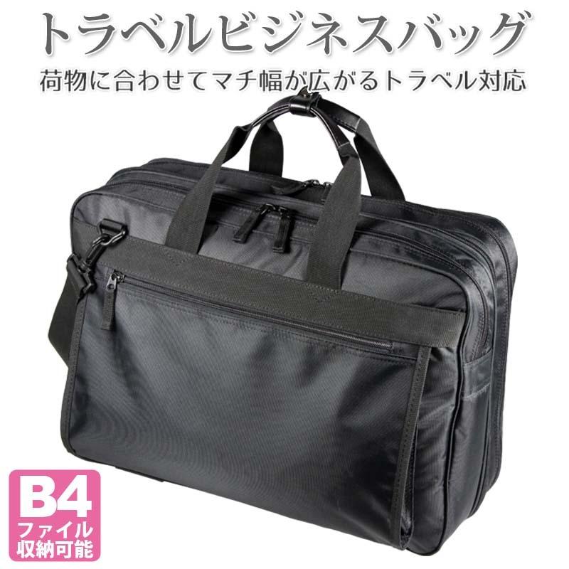 メンズ ビジネスバッグ 2WAY 軽量 ビジネスバック ブリーフケース A4