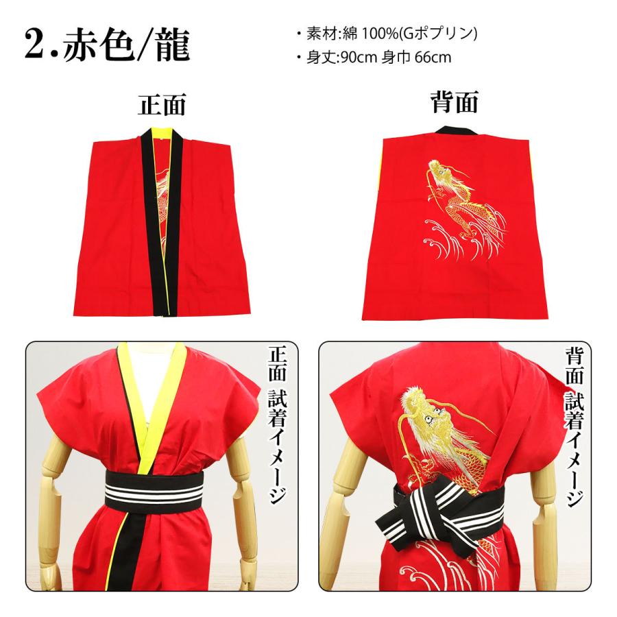 刺繍入り はっぴ 袖なし 法被 袢天 半纏 虎 鷹 龍 お祭り よさこい