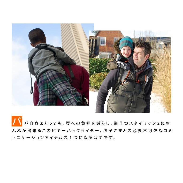 ピギーバックライダー PIGGYBACK RIDER おんぶ紐 直立型 抱っこ 育児