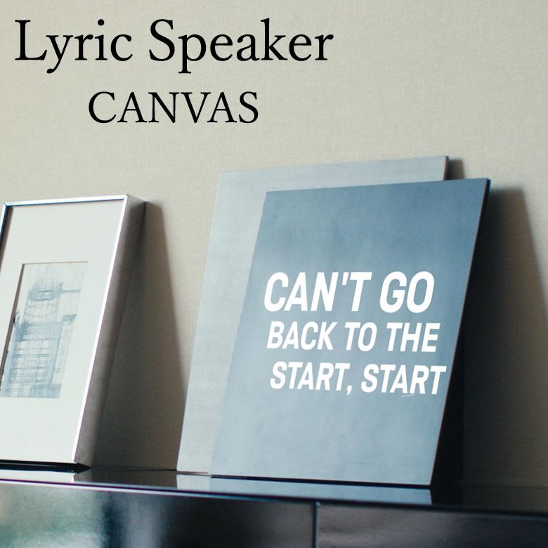 Lyric Speaker Canvas リリックスピーカー キャンバス 歌詞を表示する