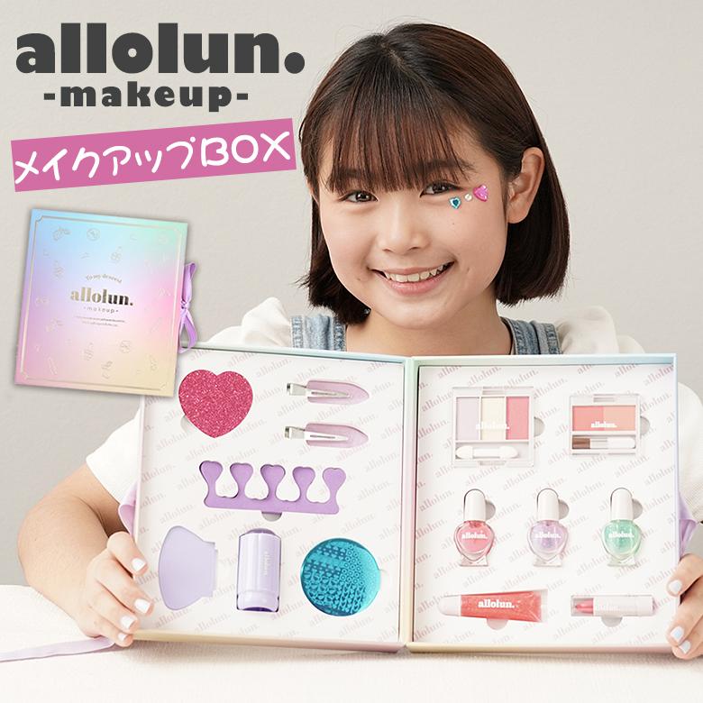 オールオルン メイクアップBOX メイクアップボックス allolun make up