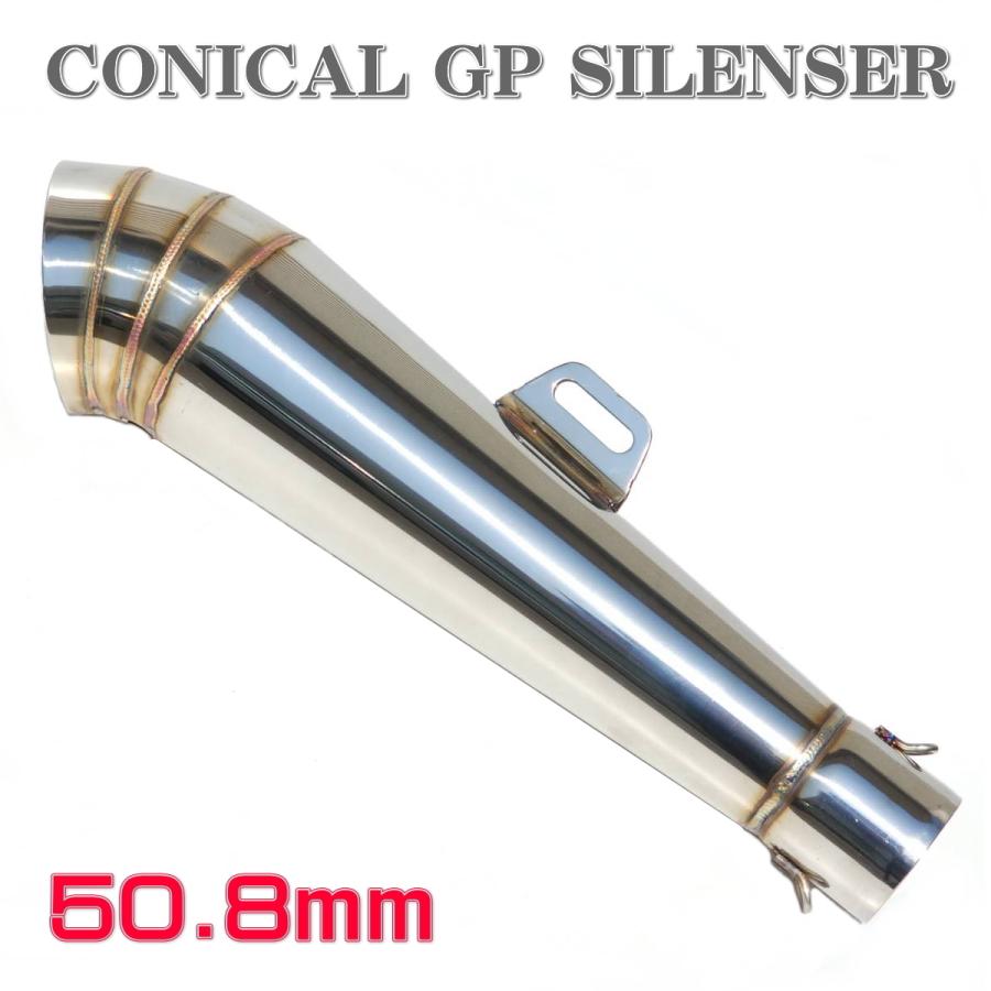 スリップオン マフラー コニカル GP サイレンサー φ50.8 汎用