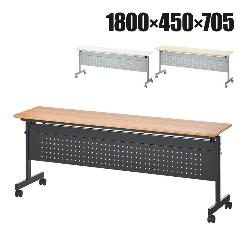 オフィスコム 法人送料無料 会議用テーブル 折りたたみテーブル