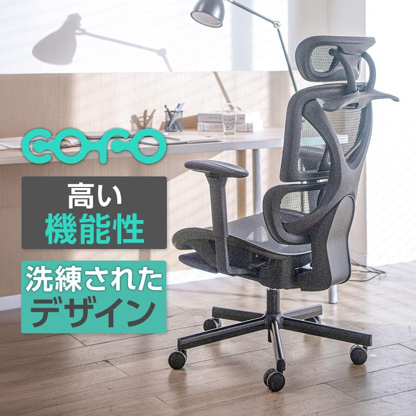COFO COFO Chair Pro 1Dアームレスト ヘッドレスト ジャケットハンガー