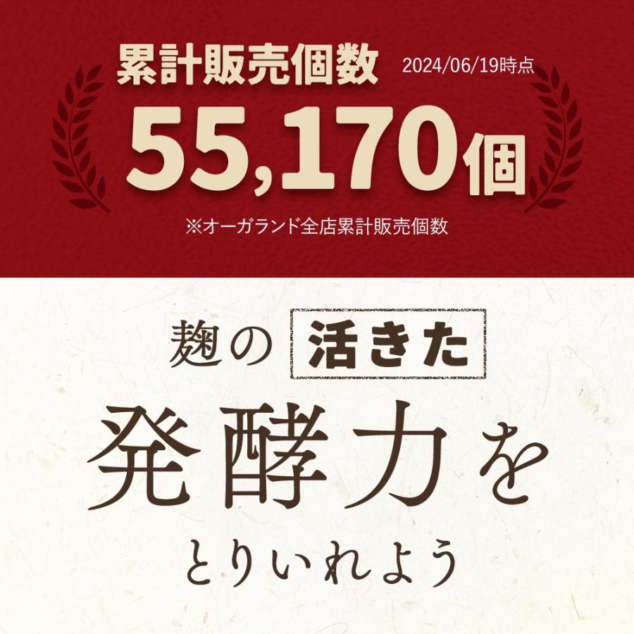 ogaland（オーガランド） マルチ麹サプリ（3個セット・約3ヶ月分） 麹