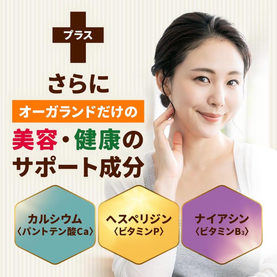 ogaland（オーガランド） サジー 沙棘サプリ 約6ヶ月分 美容