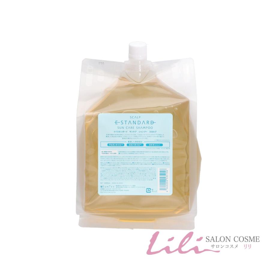E STANDARD イイスタンダード サンケア シャンプー スカルプ 2000m l