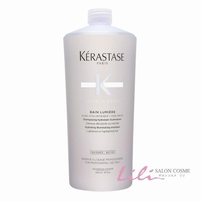 ブロンド アブソリュ ケラスターゼ BL バン ルミエール シャンプー