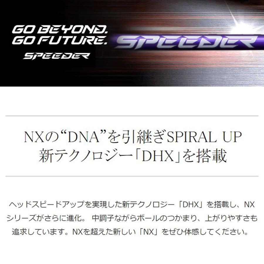 SPEEDER（フジクラシャフト） FW用 フジクラ スピーダー NX