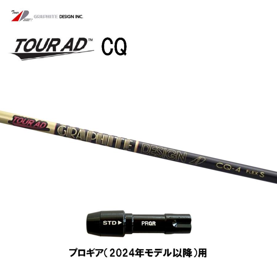 TOUR AD グラファイトデザイン ツアーAD CQ プロギア(2024年モデル以降