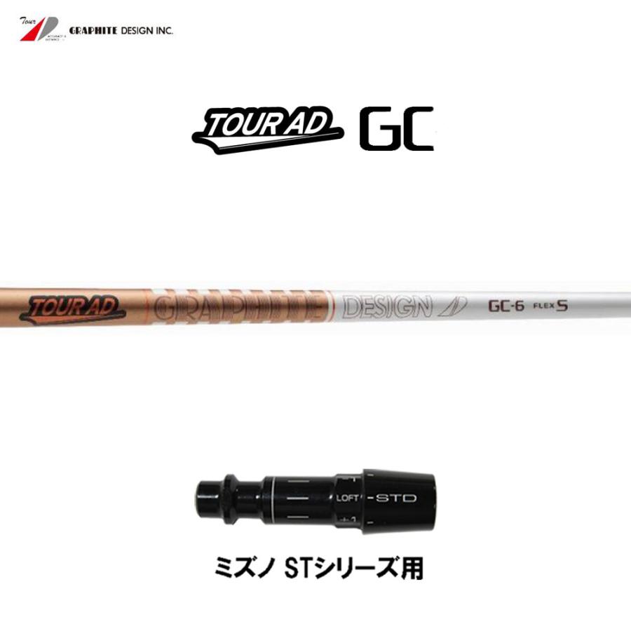 TOUR AD グラファイトデザイン ツアーAD GC ミズノ STシリーズ用