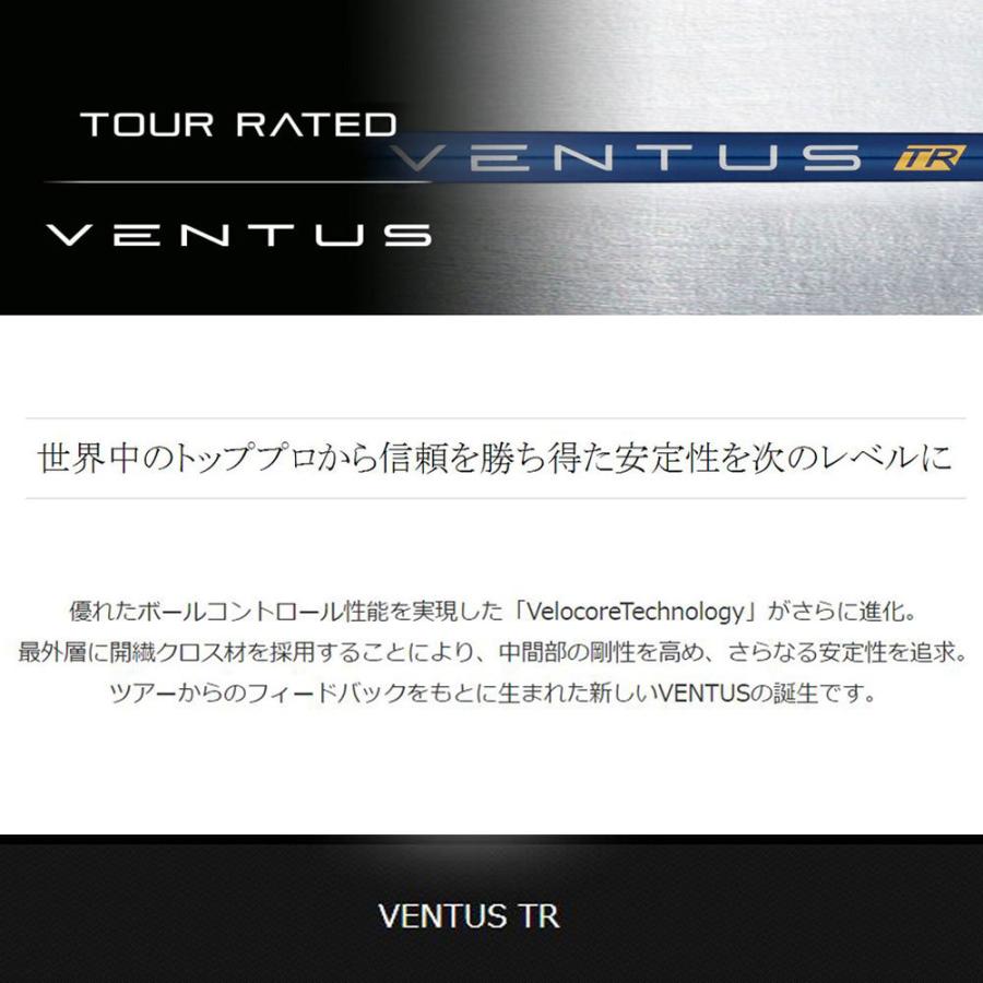 フジクラシャフト FW用 フジクラ 日本仕様 VENTUS TR BLUE