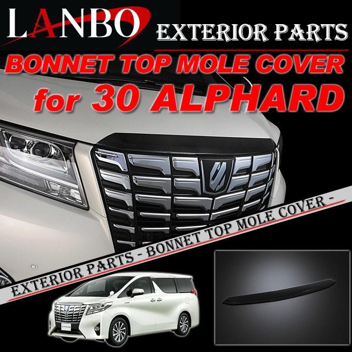 トヨタ（TOYOTA） アルファード 30系前期 専用 ボンネットトップモール