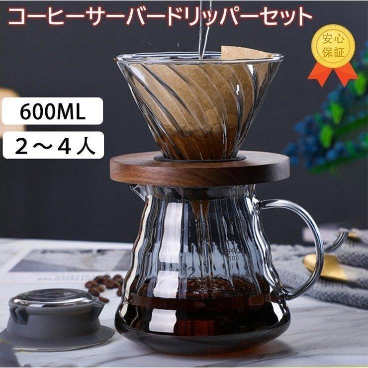 コーヒードリッパー ドリッパー コーヒーサーバードリッパーセット