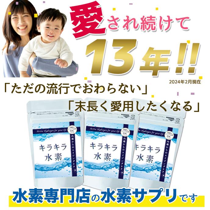 初回限定 お1人様1回限り 純国産 品質保証 水素サプリ 水素水 より持続