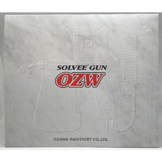 OZW-BR ソルビーガン オザワ工業 ボトル式 しみ抜きスプレーガン 汚れ