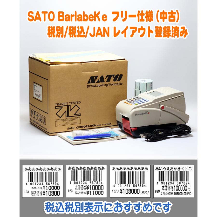 SATO Barlabe Ke フリー仕様 ラベルプリンター 中古 ラベル5巻付き