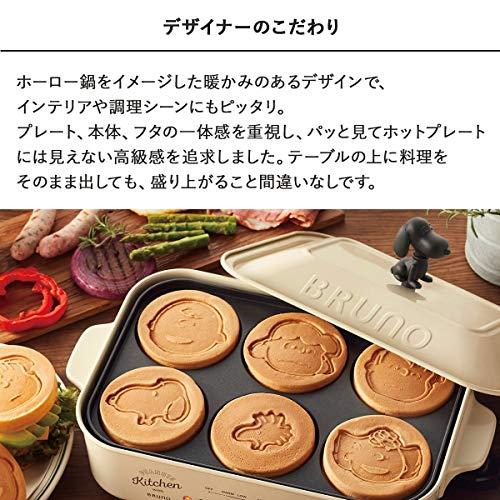 BRUNO ブルーノ コンパクトホットプレート スヌーピー PEANUTS コラボ